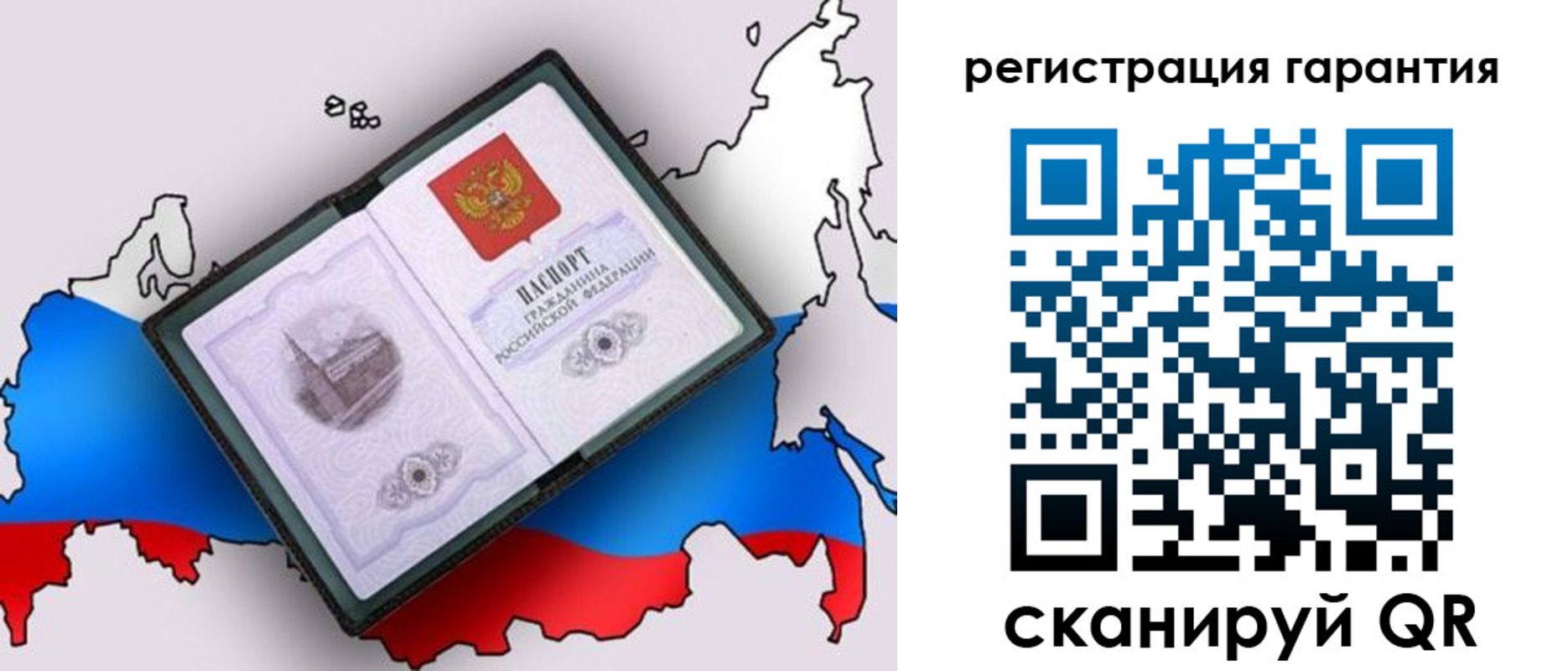 прописка паспорт в Крыму