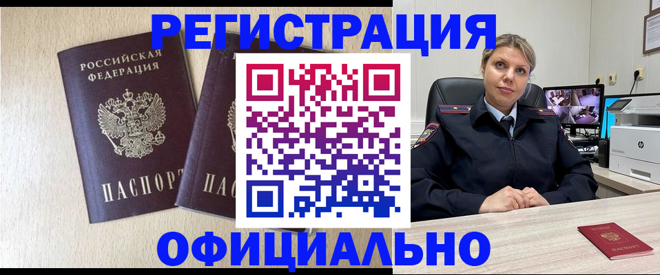 временная регистрация в квартире в Крыму