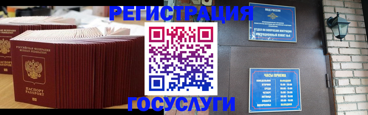 прописка для кредита в Крыму